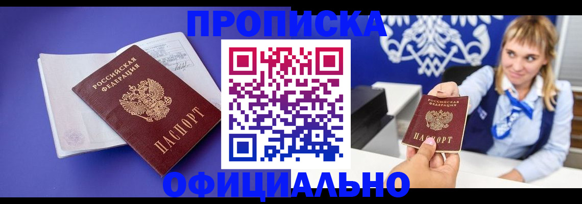 временная регистрация 2025 в Мончегорске