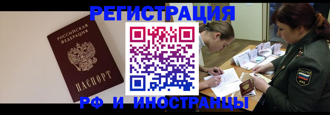 временная регистрация для школы в Мончегорске
